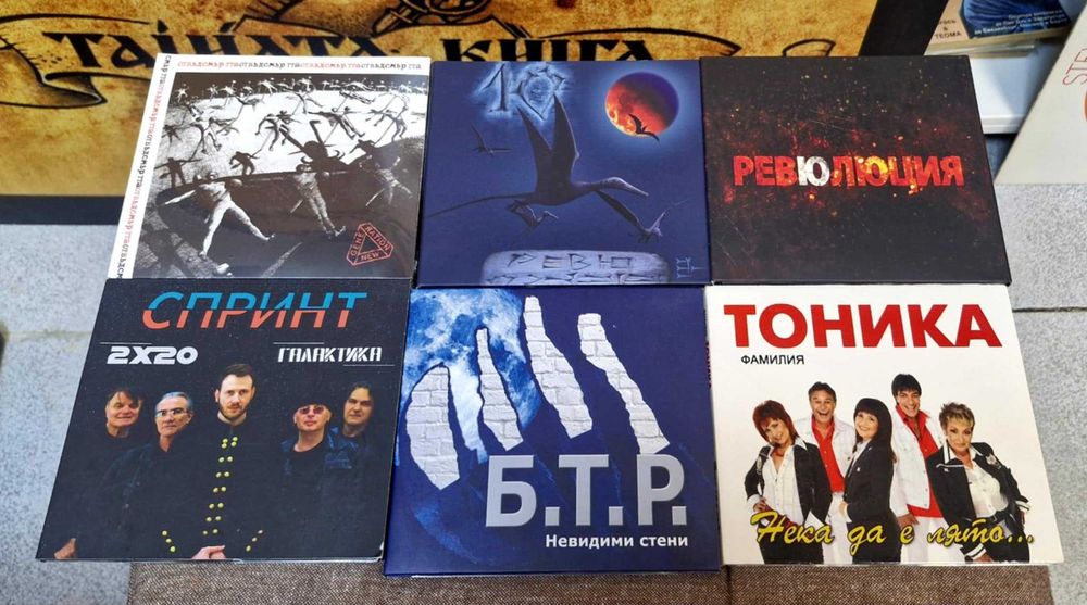 Оригинални Компакт Дискове - Българска Музика - Обява 1:  01.01.2026