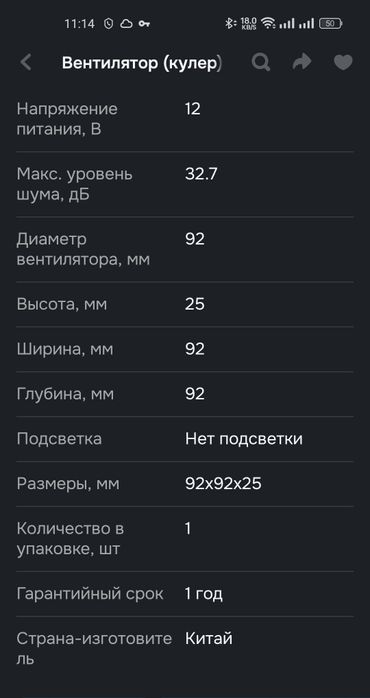 Кулер для ПК. Новый.