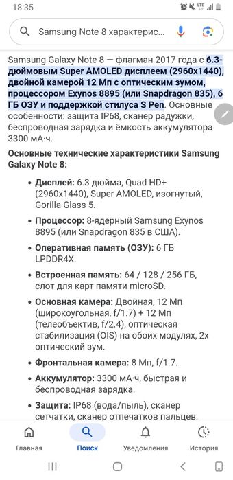 Samsung Galaxy Note 8 Korean version
