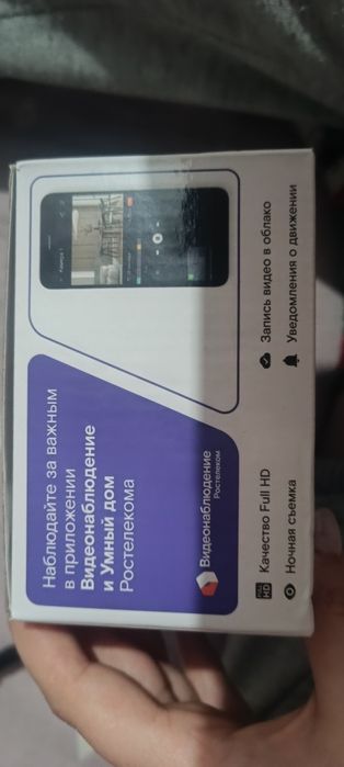 Продам камеру умный дом