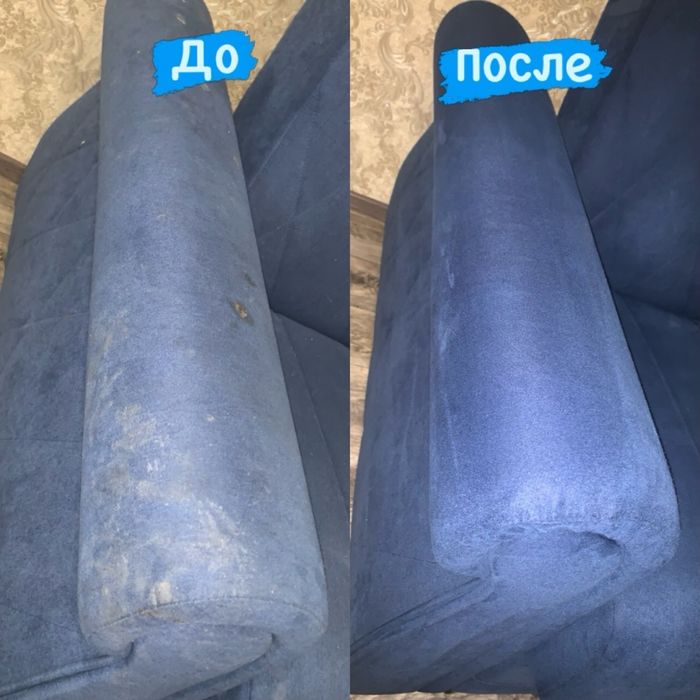 ХИМЧИСТКА МЯГКОЙ МЕБЕЛИ, дивана, матраса экологичными средствами