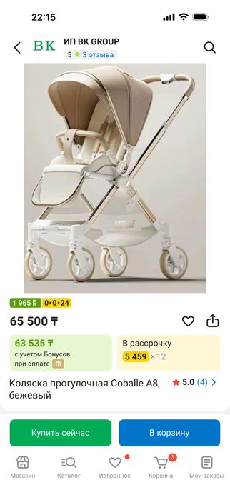 Коляска прогулочная