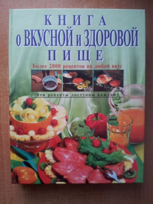Продам книги по кулинарии