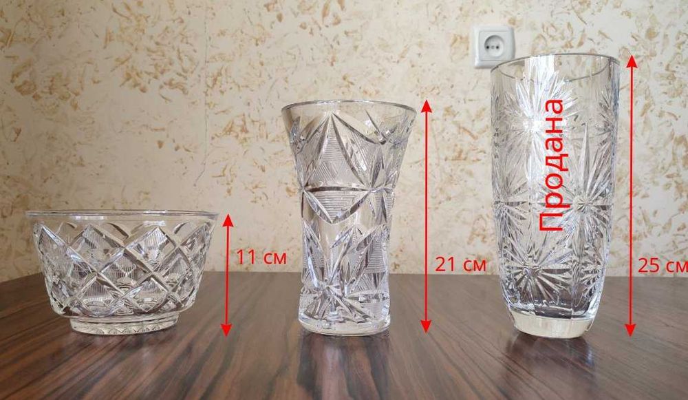 Хрустальные вазы