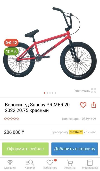 Велосипед  BMX                                         для подростков