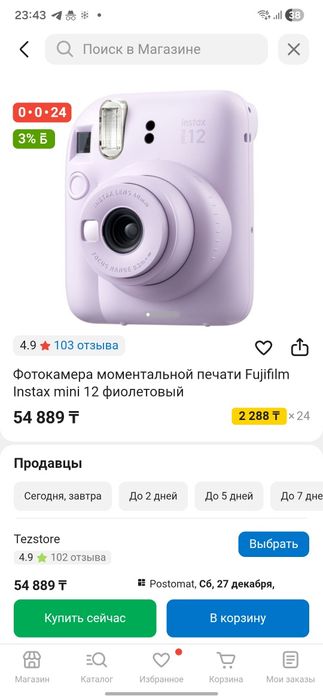 Продам фотоаппарат
