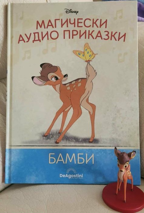 Магически аудио приказки