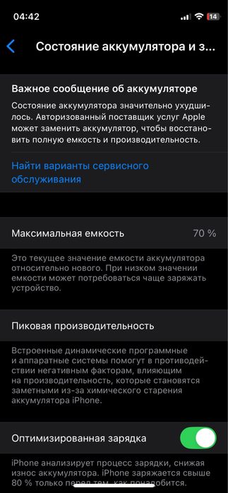 Айфон 12 мини срочно цена 49