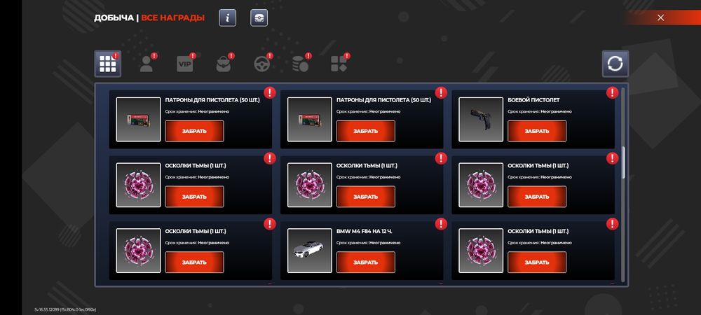 Аккаунт блэк раша