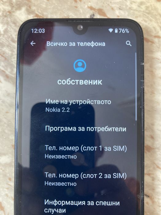Nokia 2.2 android 11