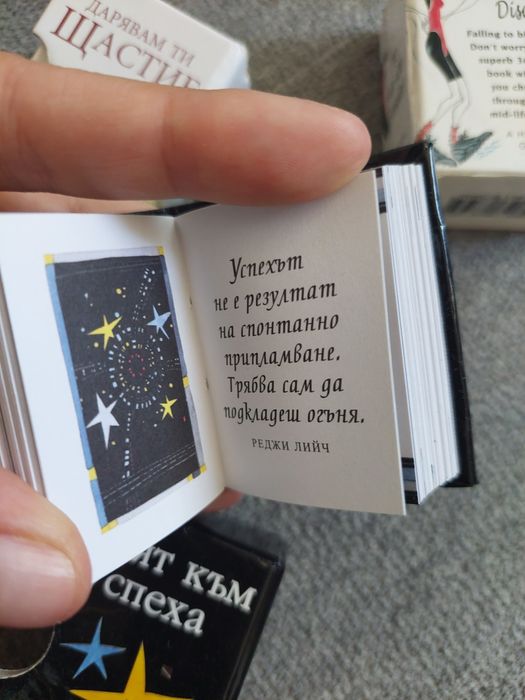 Лот от 3 мини подаръчни книжки (Еквус Арт + английско издание)