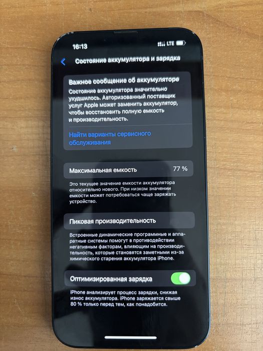 iPhone 13 в хорошем состоянии СРОЧНО!!!