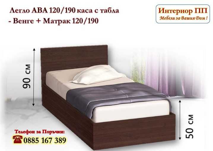 Легло Хай 120/190 в 3 цвята с матрак 120/190 - 15%Промоция до 01.03.26