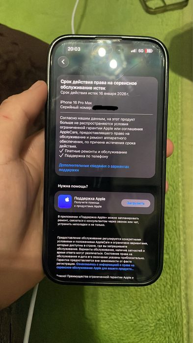 Айфон 16про макс