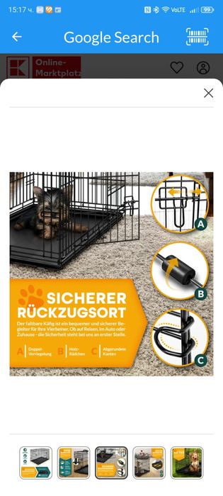 Клетка за домашни любимци