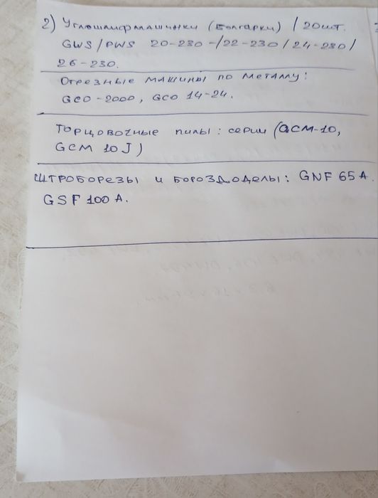 Продам щетки на УШМ