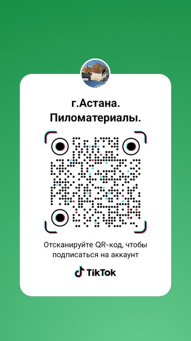 Брус                            .