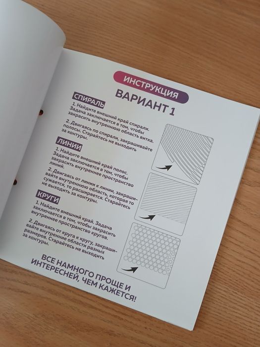 Bolalar uchun g'aroyib raskraska