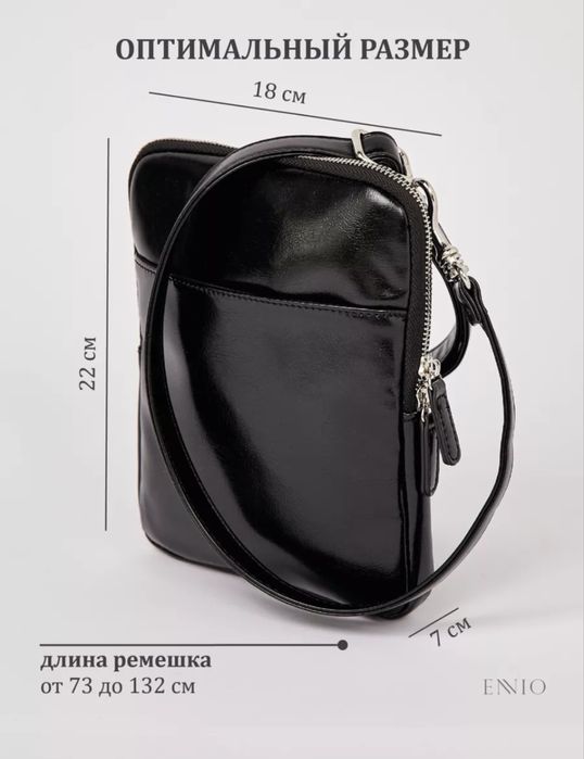 Сумка через плечо барсетка