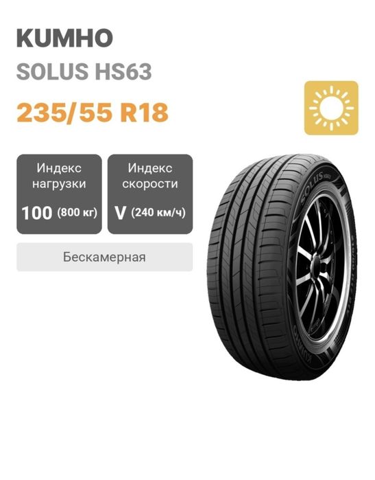Шины комплект 4шт KUMHO