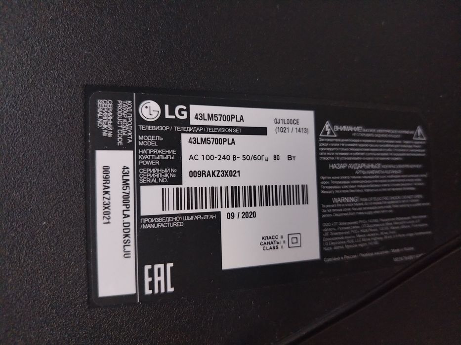 Смарт LG  - 109 см. Оригинал