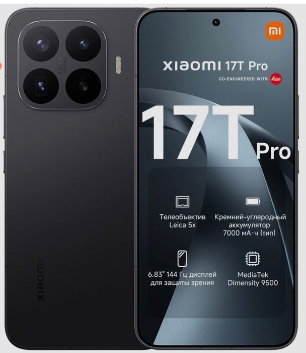 Xiaomi 17t Pro - Распакованный но новый