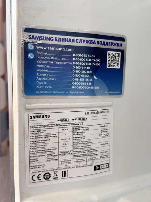 Холодильник Samsung б/у