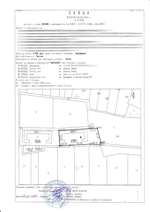 Продава се Промишлена сграда в Завет - 9334 кв.м за 4 €/кв.м - Снимка #3