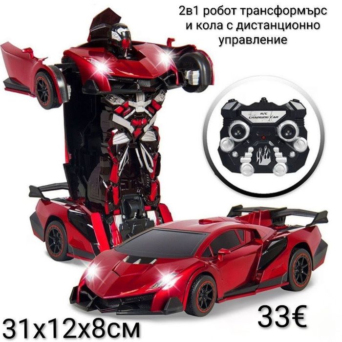 2в1 робот трансформърс и кола с дистанционно управление