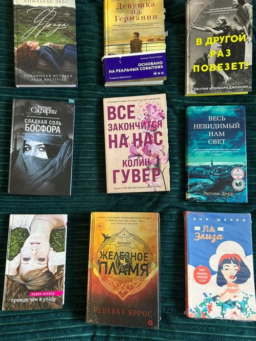 ПРОДАЮ КНИГИ — выбирайте свою историю!!
