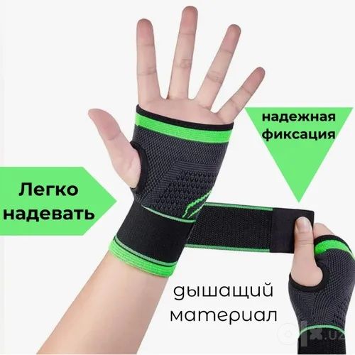 Бандаж руки на лучезапястный сустав, универсальный