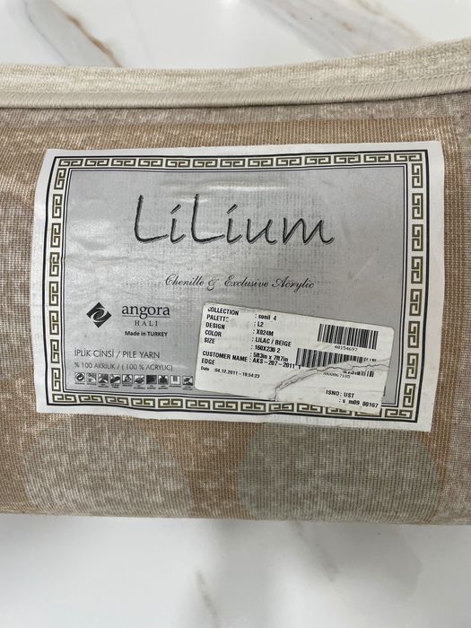 Angora шарен килим