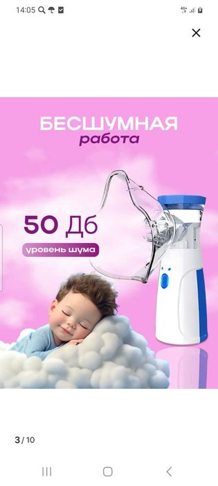Ингалятор. Небулайзер