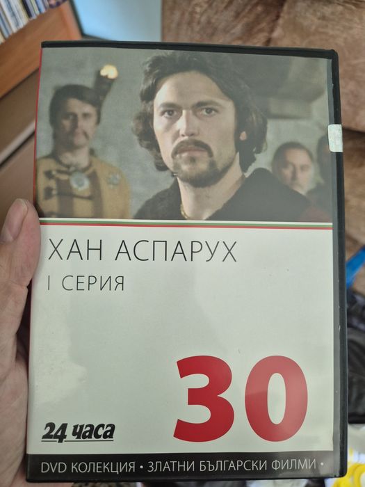 Залтни Български Филми  DVD