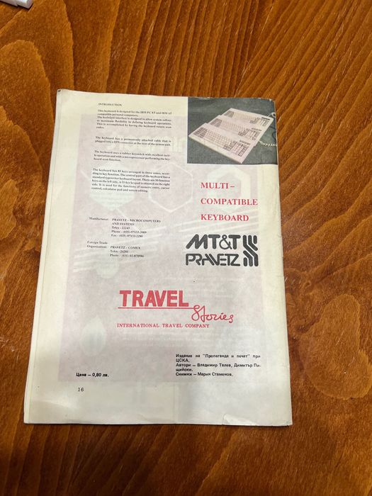 Футболна програма на ЦСКА - К.А. Исландия