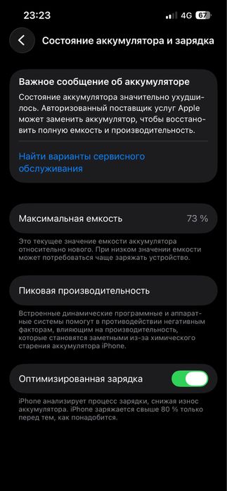 Смартфон IPhone 13
