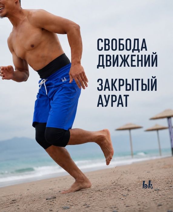 Шорты для плавания