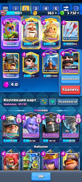 Аккаунт в Clash royale