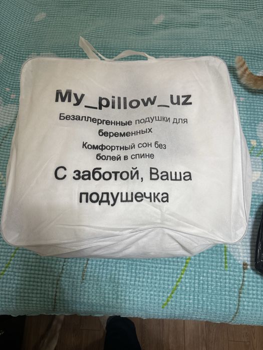Подушка для беременных
