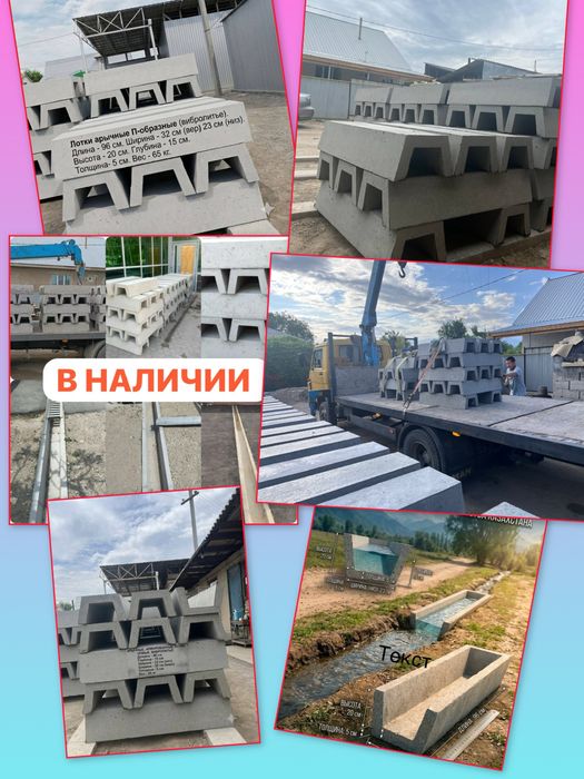 Новые арыки маленькие