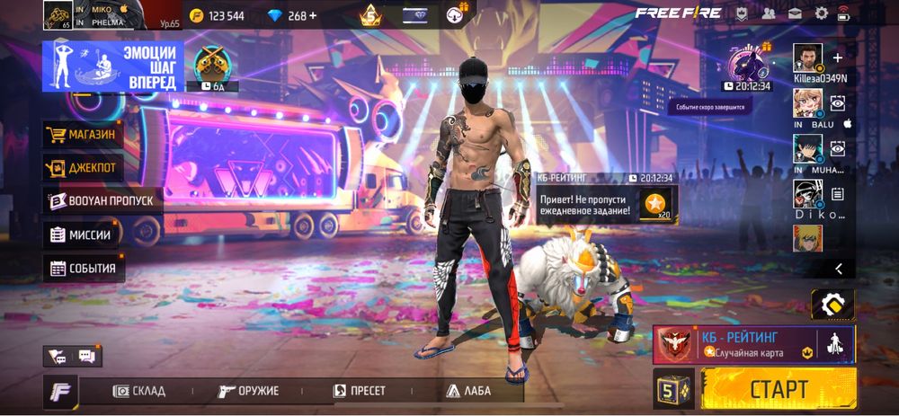 Продам фф акаунт