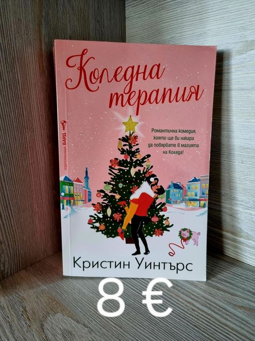 Продавам книги нови