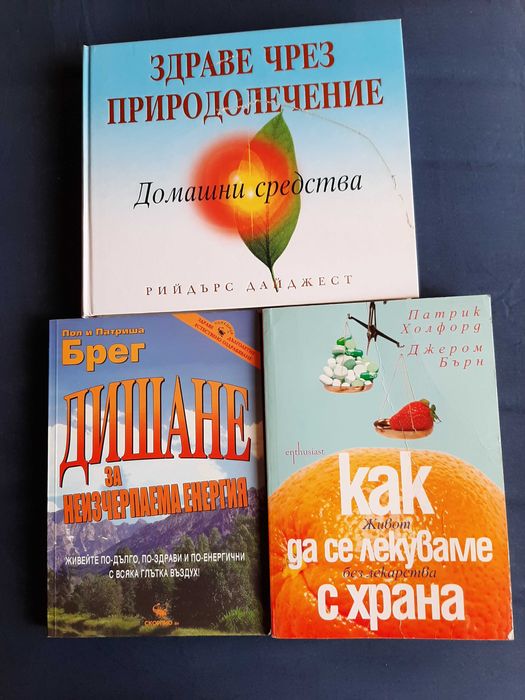 Художествена литература, книги за здравето, антикварни