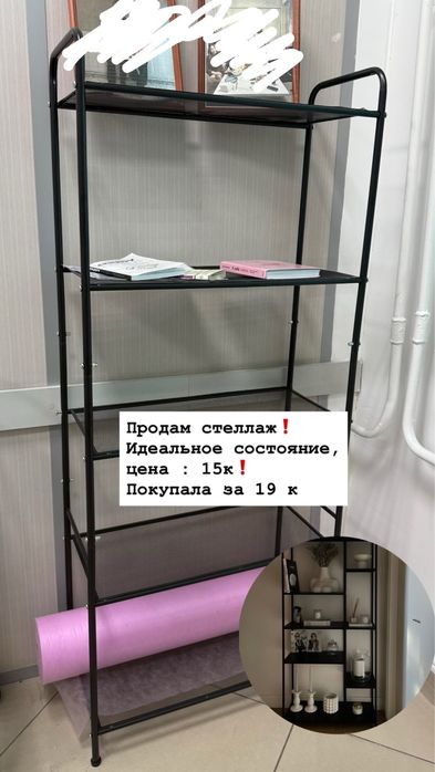 Стеллаж для салона, для декора