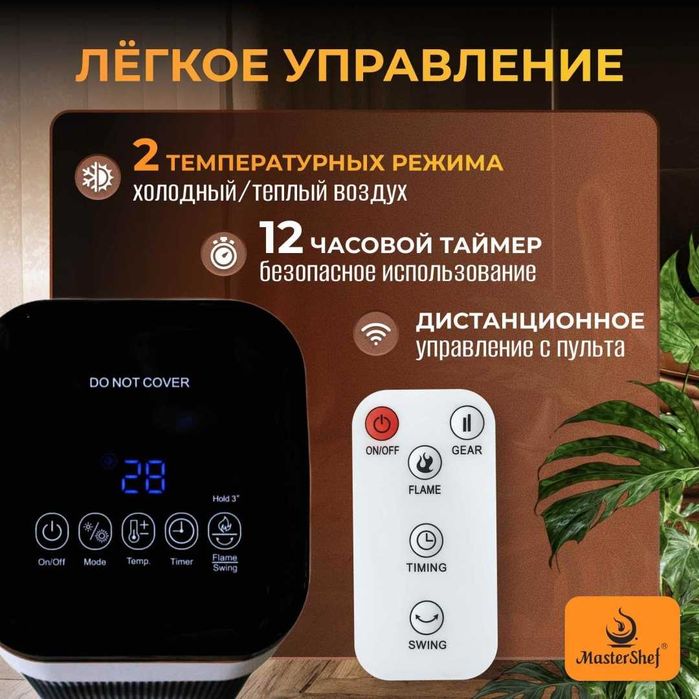 Инфракрасный обогреватель MasterShef MS-06 белый