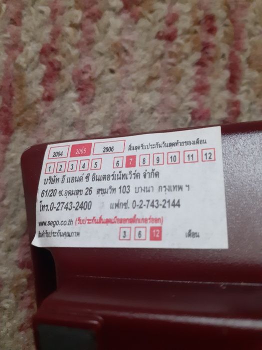 Стационарен телефон