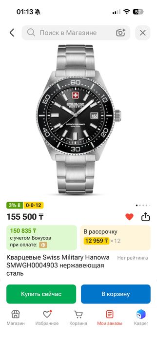 Часы Swiss Military Hanowa