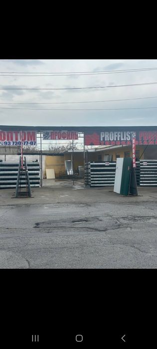 Профиль профнастил