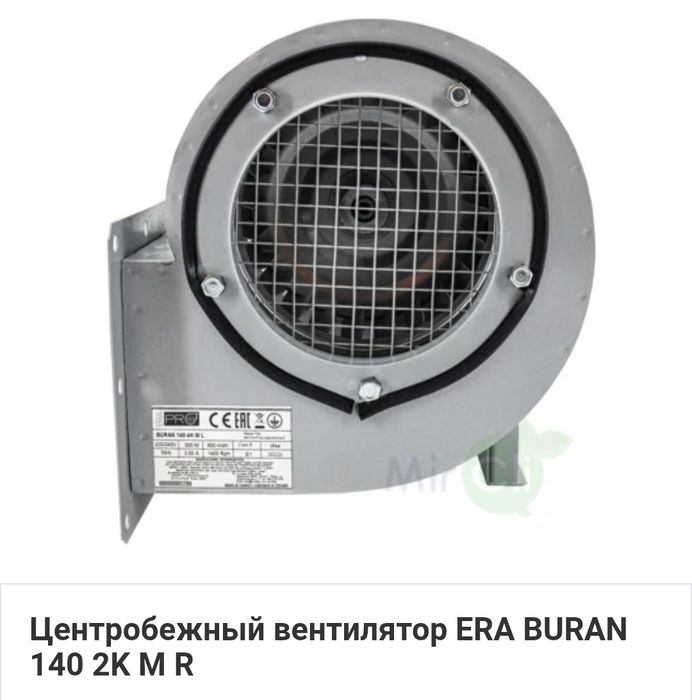 Центробежный вентилятор ERA BURAN 140 2K M R