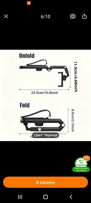 Держатель сотового телефона